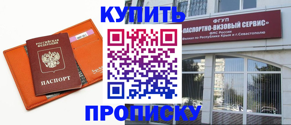 временная прописка в Ельце