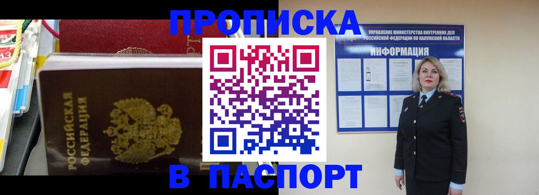 временная регистрация госуслуги в Ельце