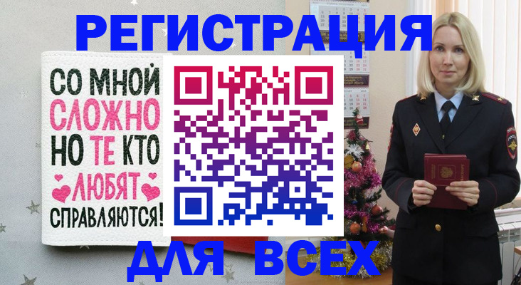 прописка ребенка в Ельце